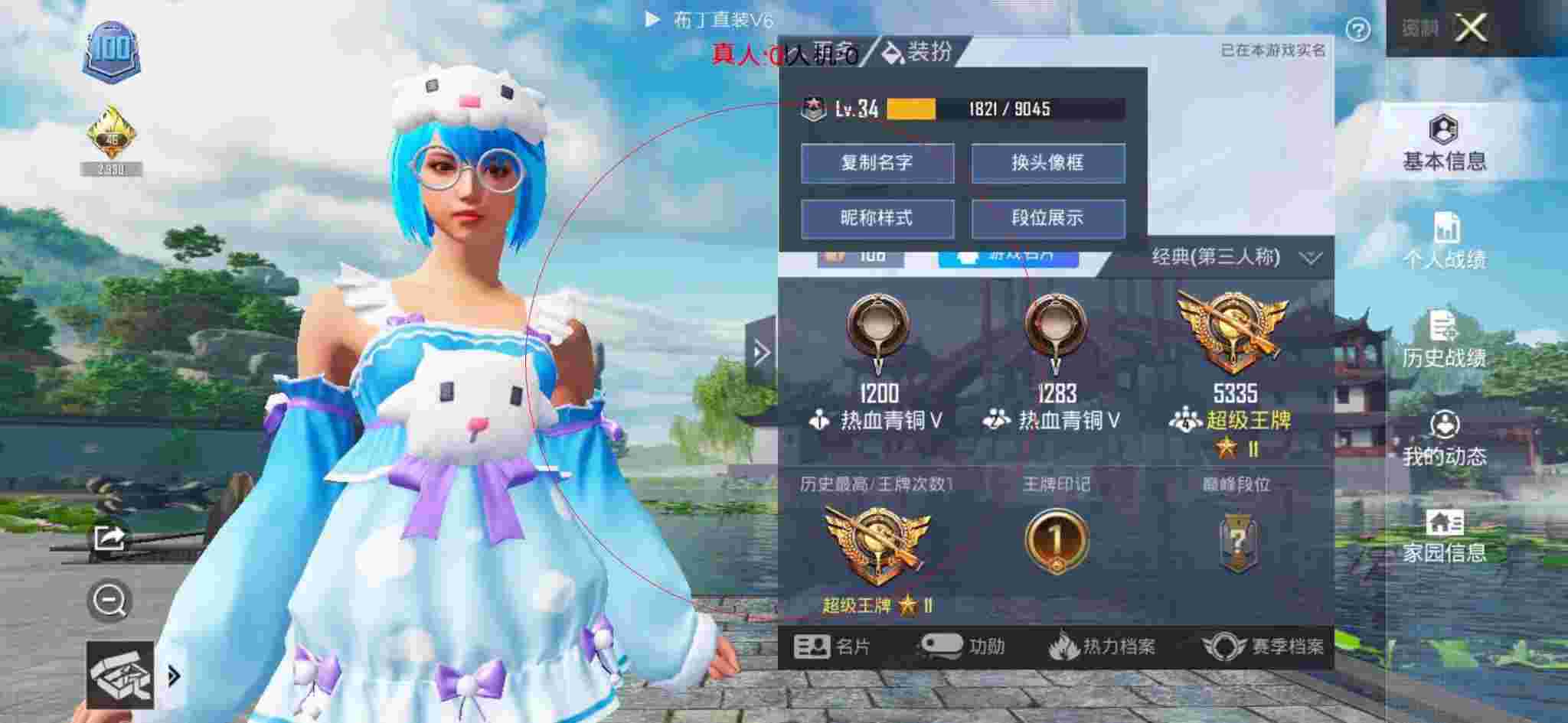 和平精英布丁直装透视 - anna解说和平精英遇到外挂辅助预览图